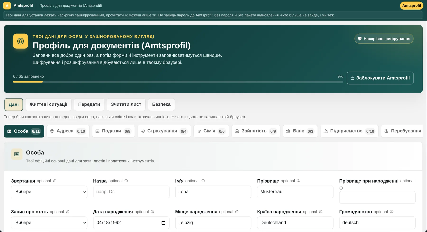 Amtsprofil: справжній зашифрований редактор профілю із синтетичними прикладами даних